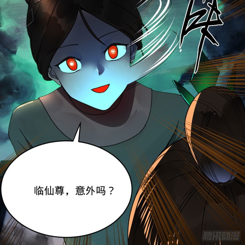 237回 我们来折辱青帝吧！60
