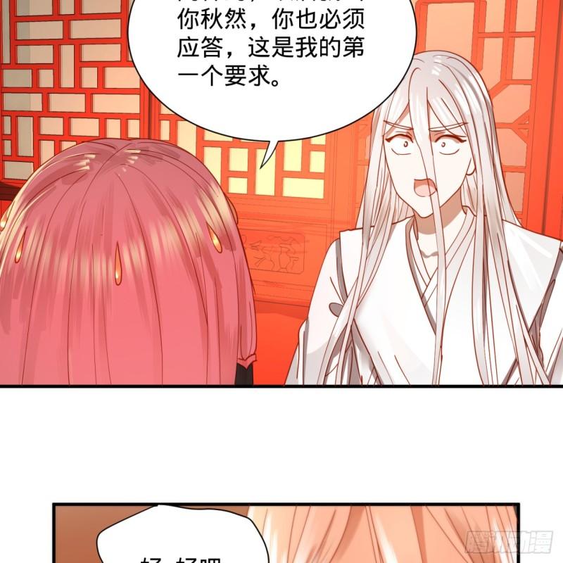 98回 苏香雪的主动出击49