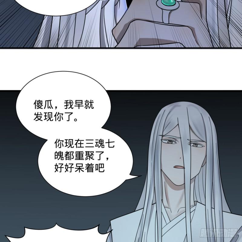 89回 天妒之体11