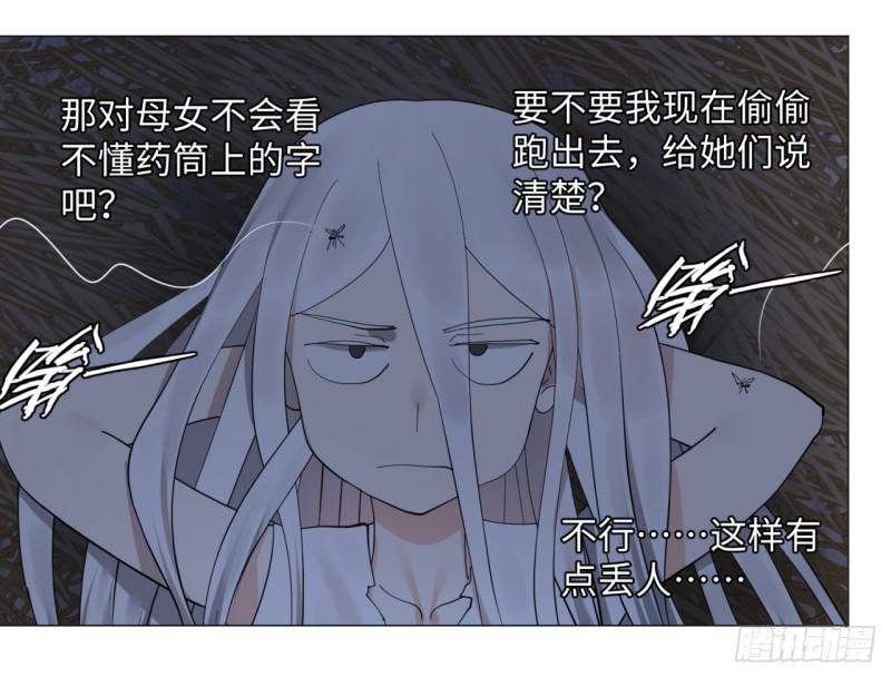 13回-装嫩是老贼特效229