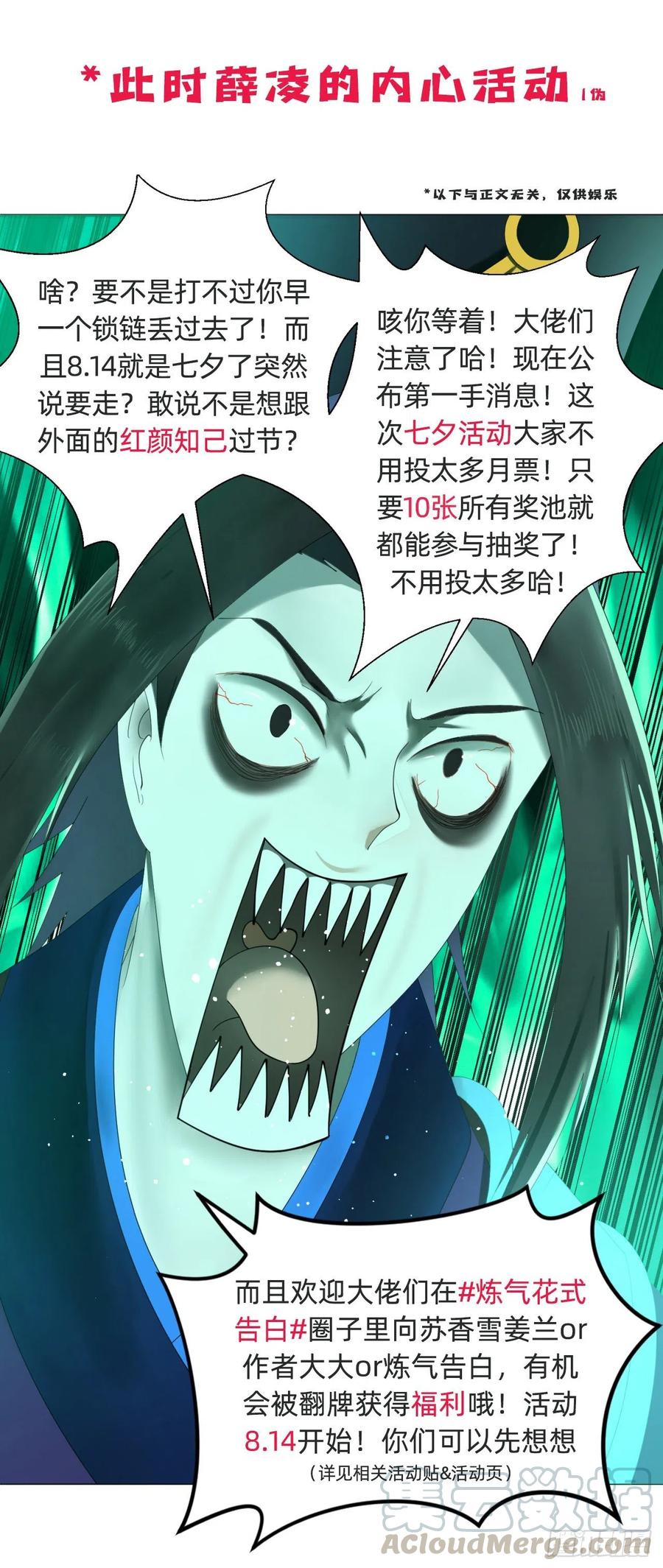 209回 先看筑基功法吧！100