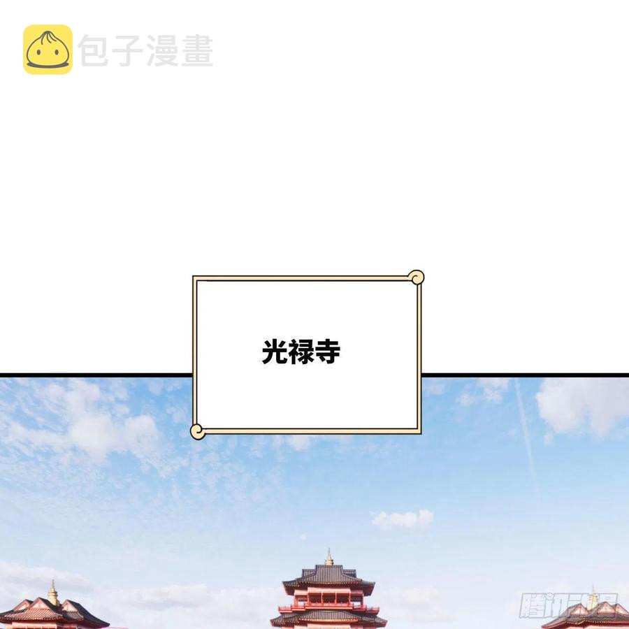 251回 五帝会晤61