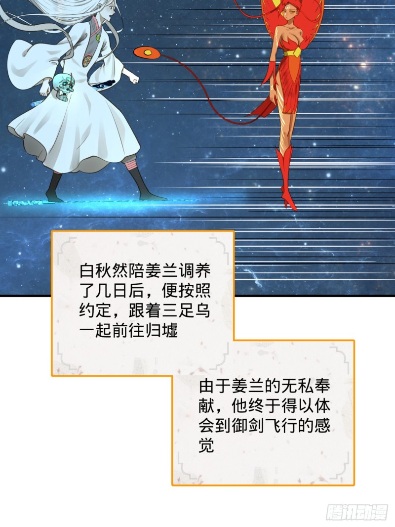 151回 归墟8
