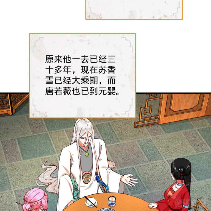 179回 我要你的元阳9