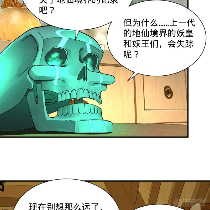 99回 云鲲丞相25