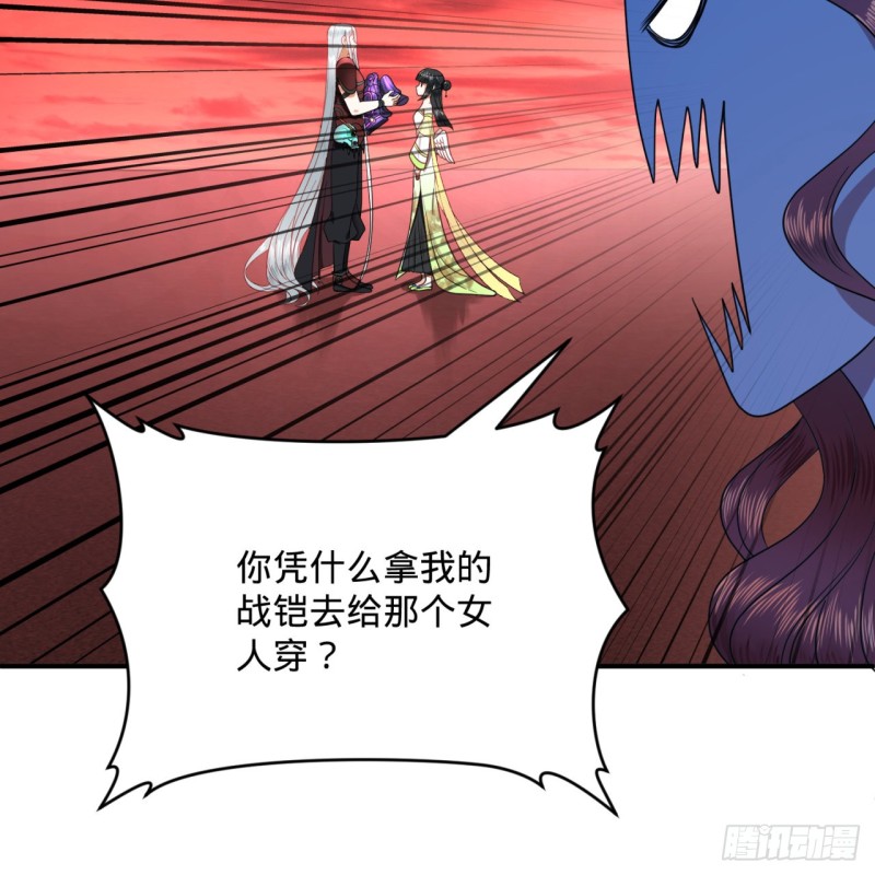 194回 你凭什么穿我战铠？！98
