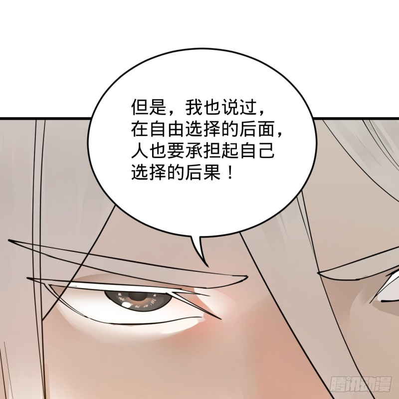 218回 清理门户88