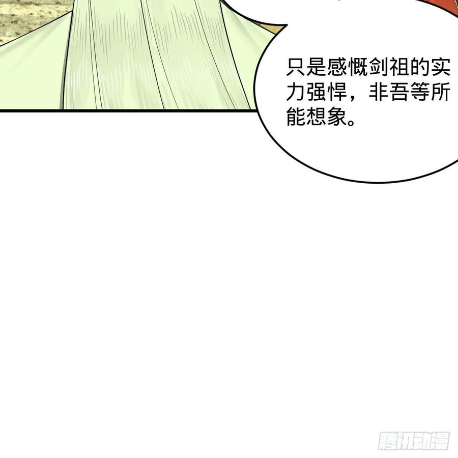 225回 这就素境界碾压！68
