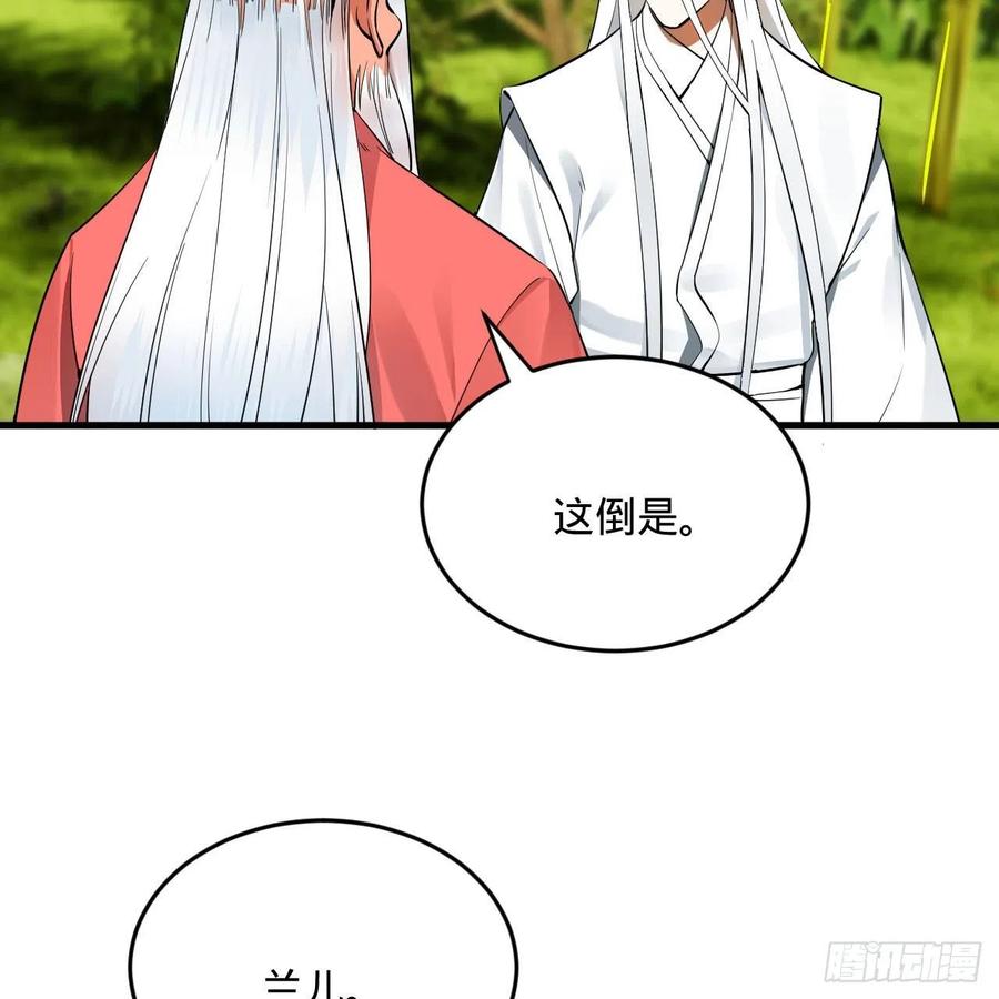 270回 白立入轮回46