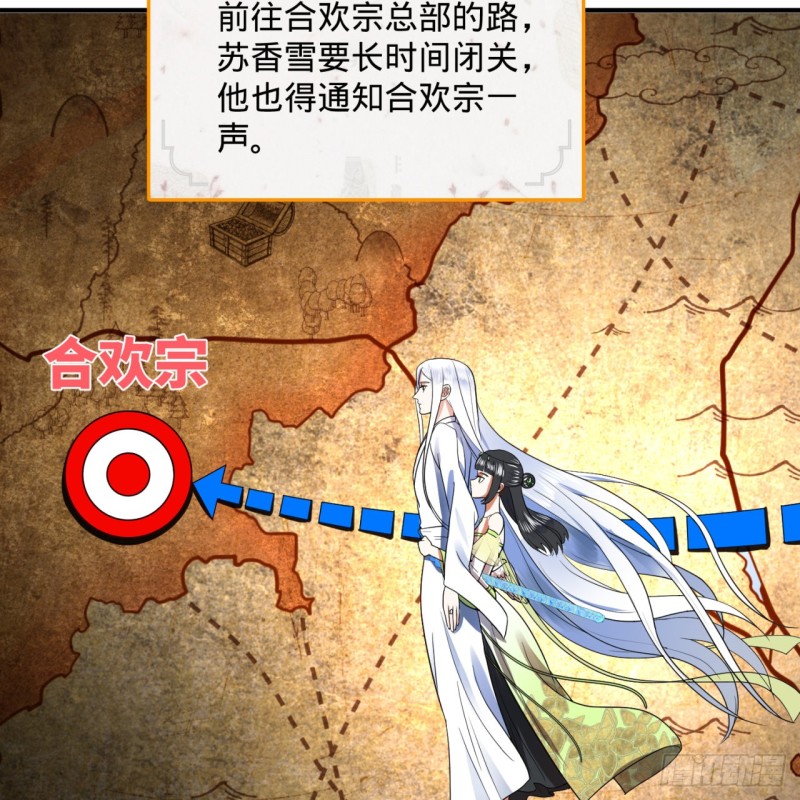 189回 你把我师尊藏哪儿了？21