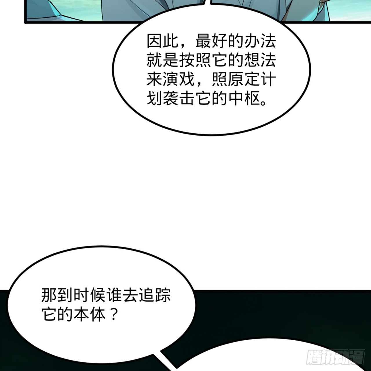 329回 吔拳啦！13