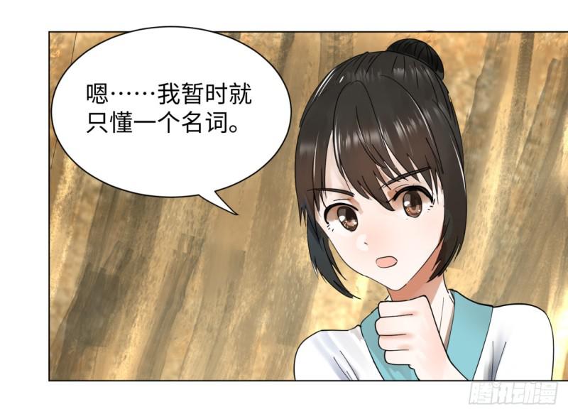 53回 碑文36