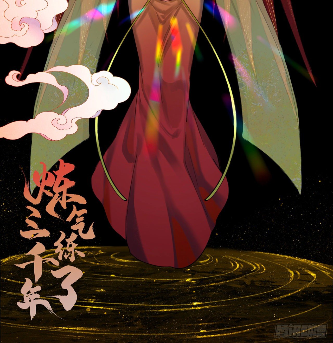 285回 卧底白立1
