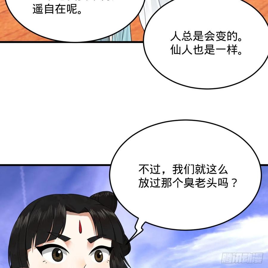 234回 云霄飞舟62