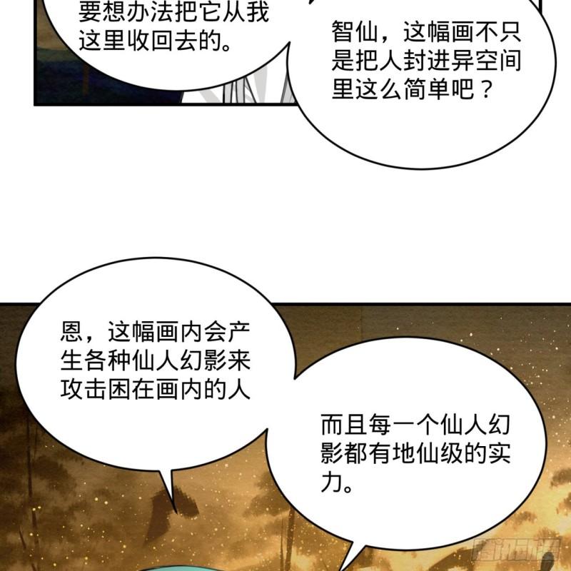 107回 他就要油尽灯枯了！42