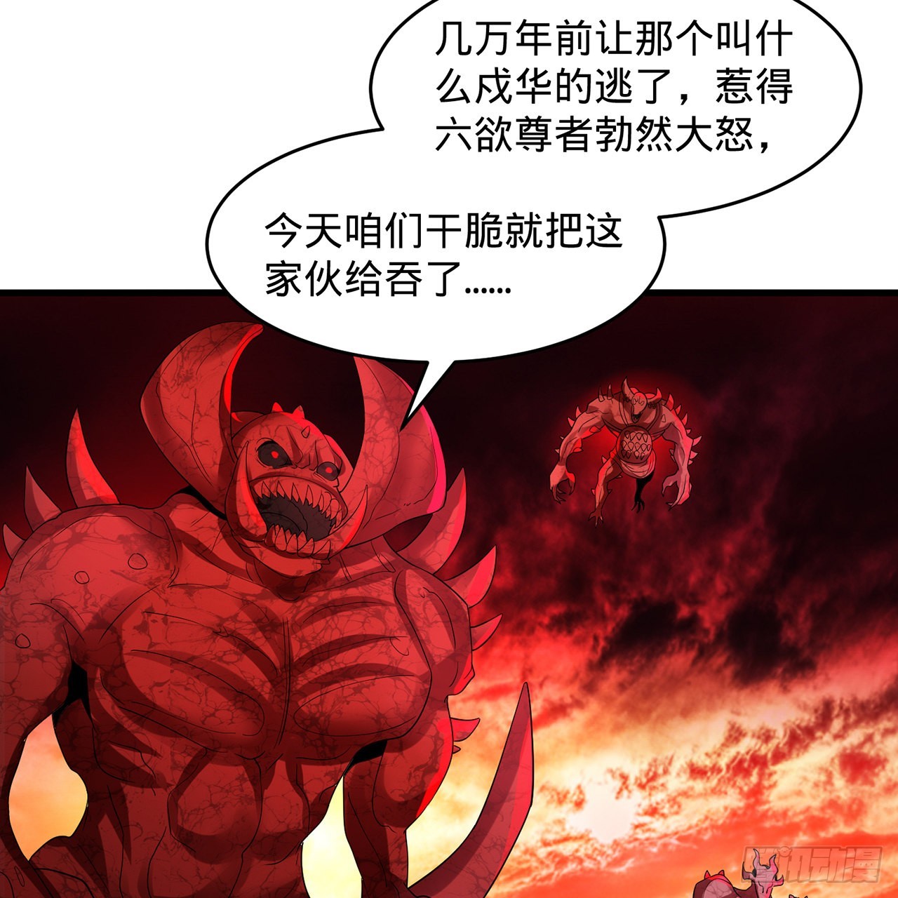 300回 我不是仙人46