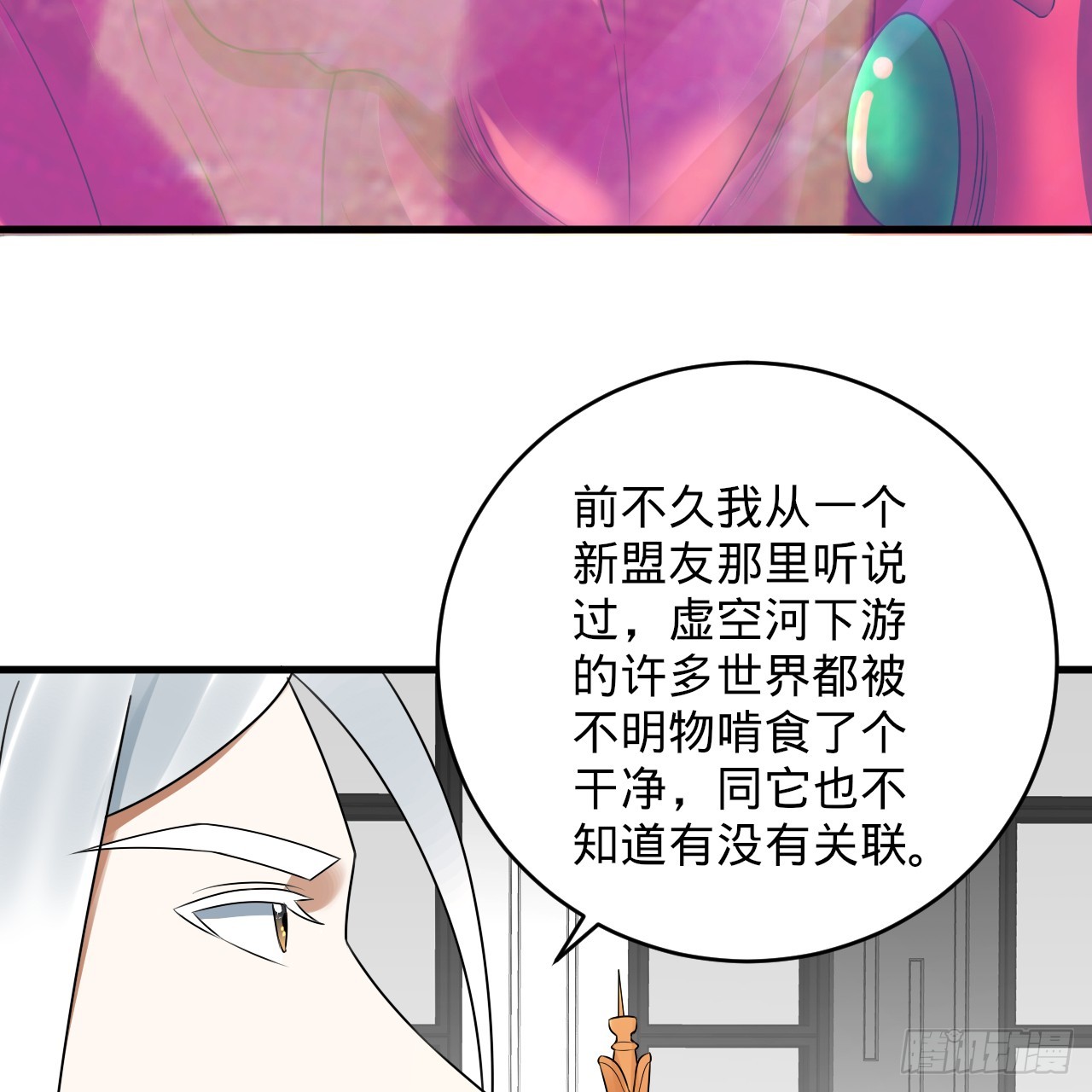 335回 来自虚空的虫子46