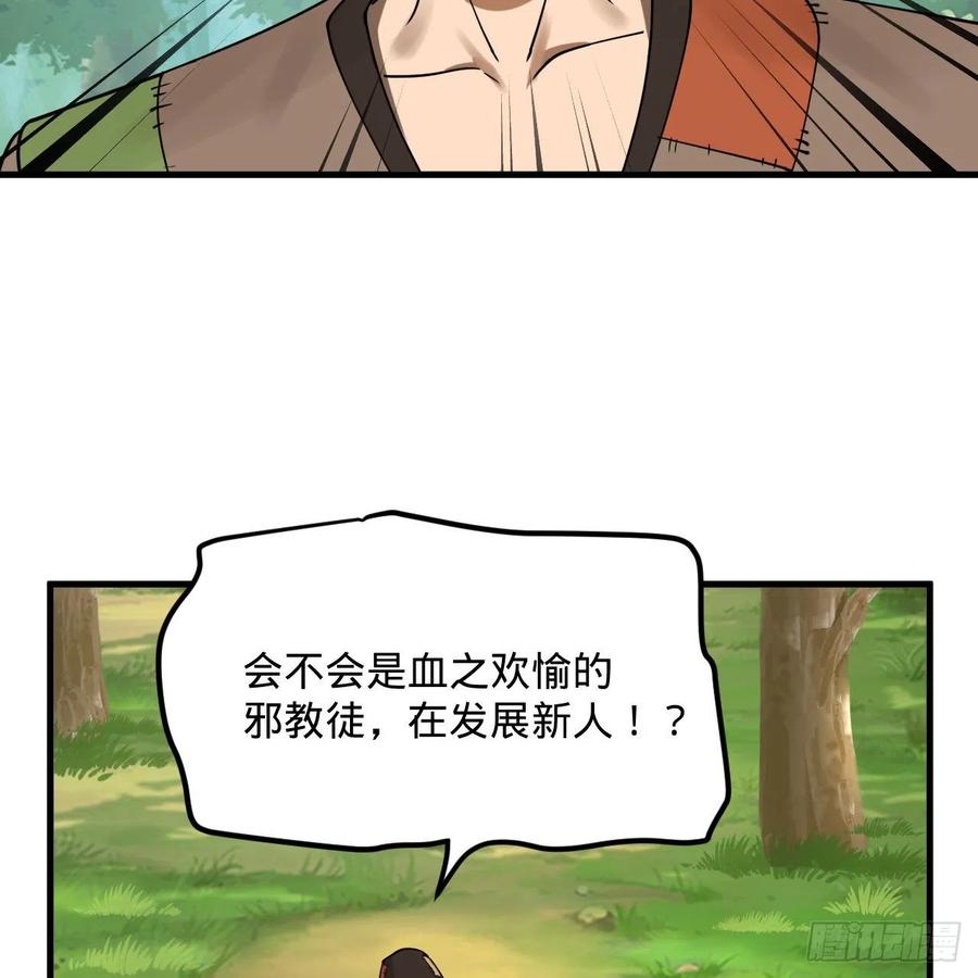 276回 筑基天尊入梦来79
