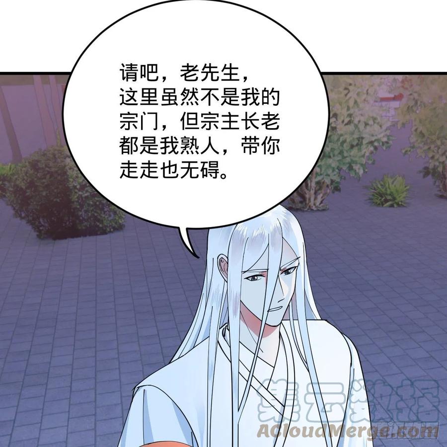 216回 红尘仙翁84