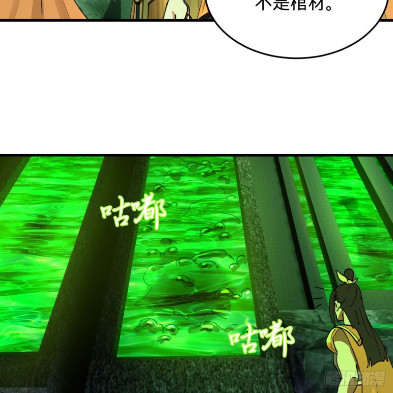 220回 天帝园圃，槐江之山48