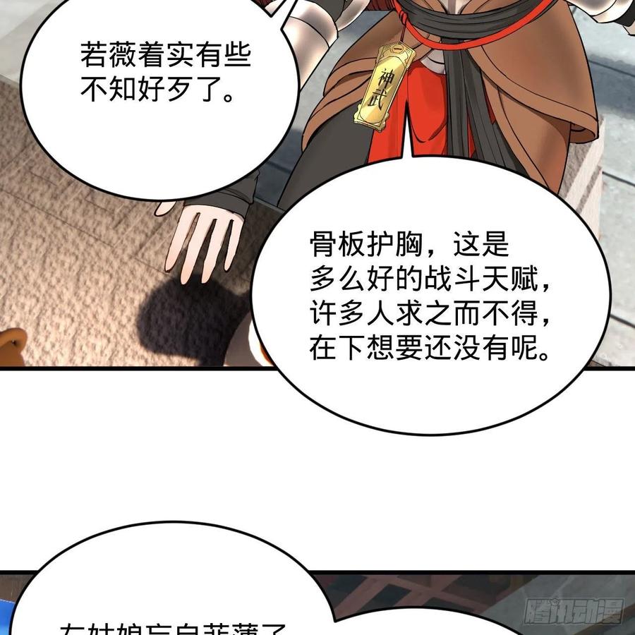 229回 剑祖可记仇了！61