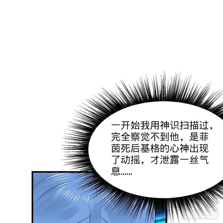 357回 虚基人重回炼气期58