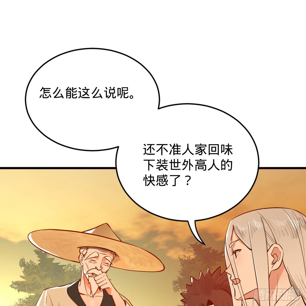 281回 烟波钓鱼叟66