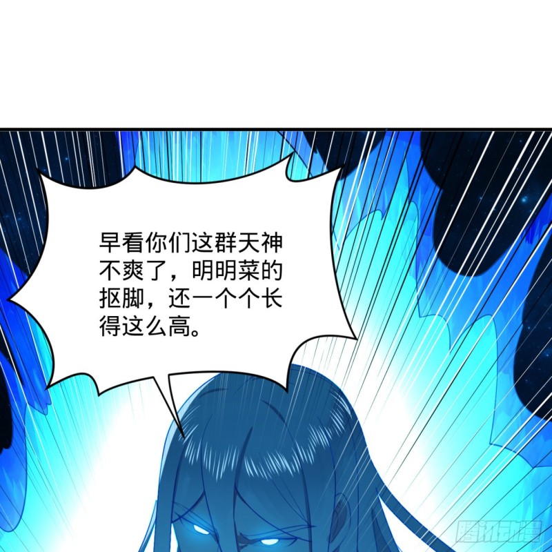 170回 吔屎啦，东皇太一！89