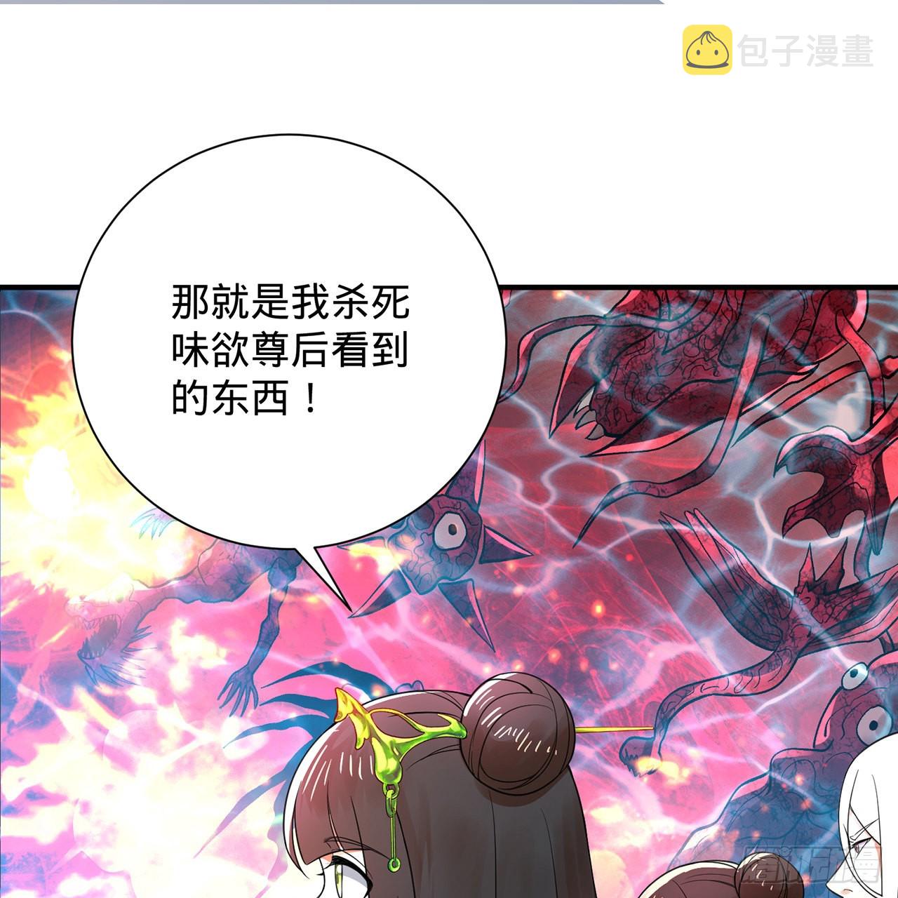 309回-什么？紫府？元婴？92