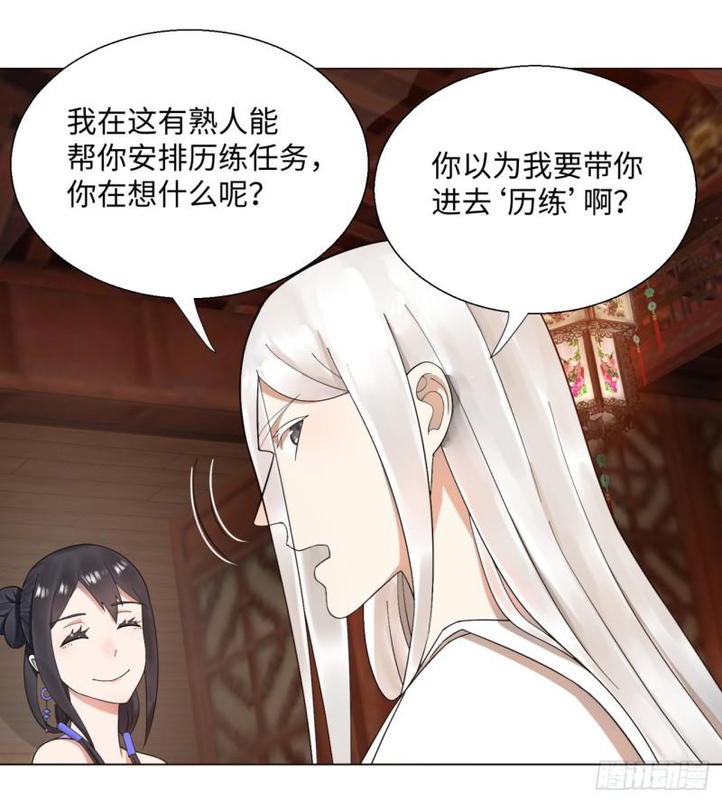 36回 合欢宗的连锁店32
