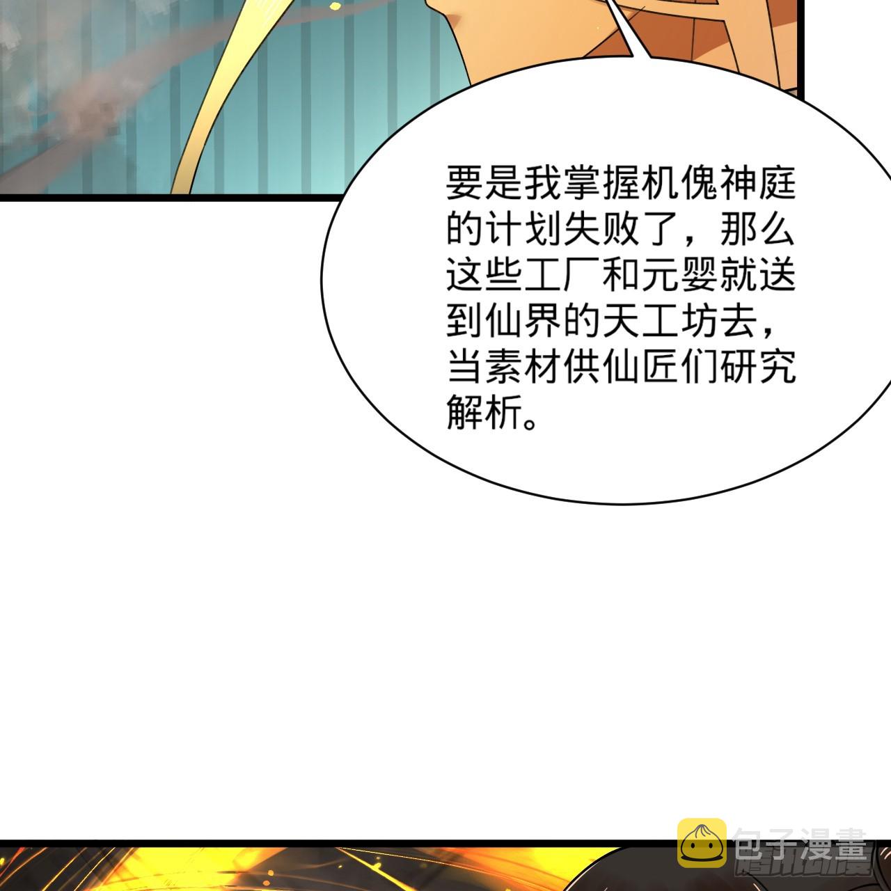 326回 抢厂抢元婴84
