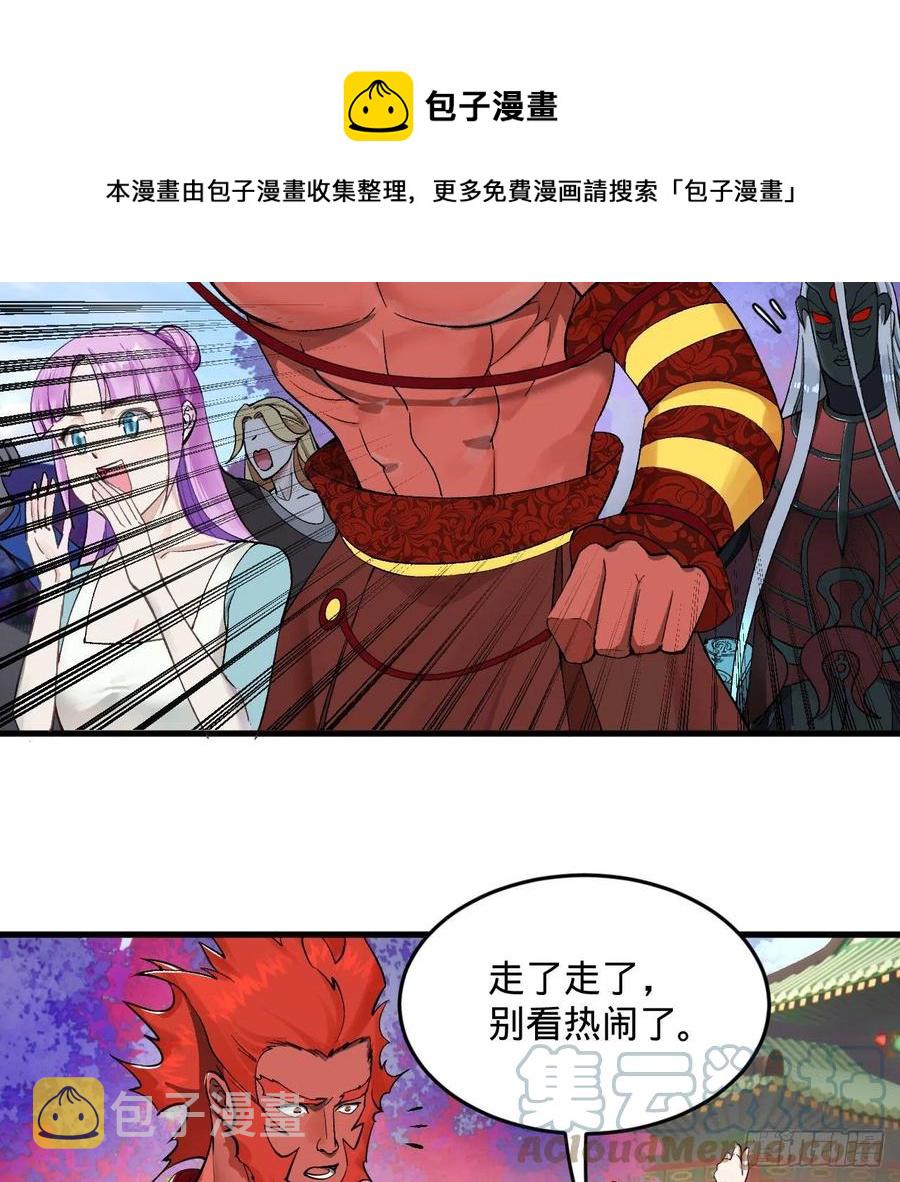 258回 沸屎地狱4