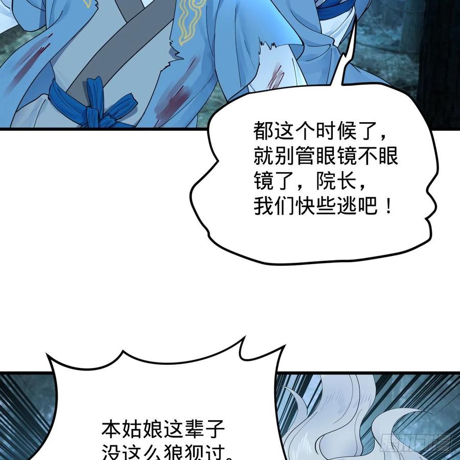 215回 魔族，死！43