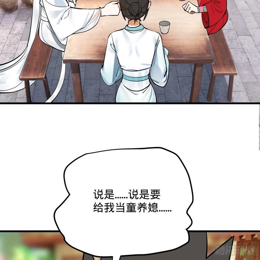 275回 你夫人被人打了！17