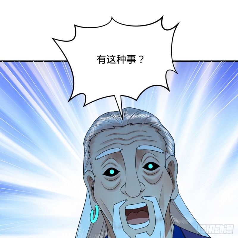 192回 阴尊拜见仙祖！44