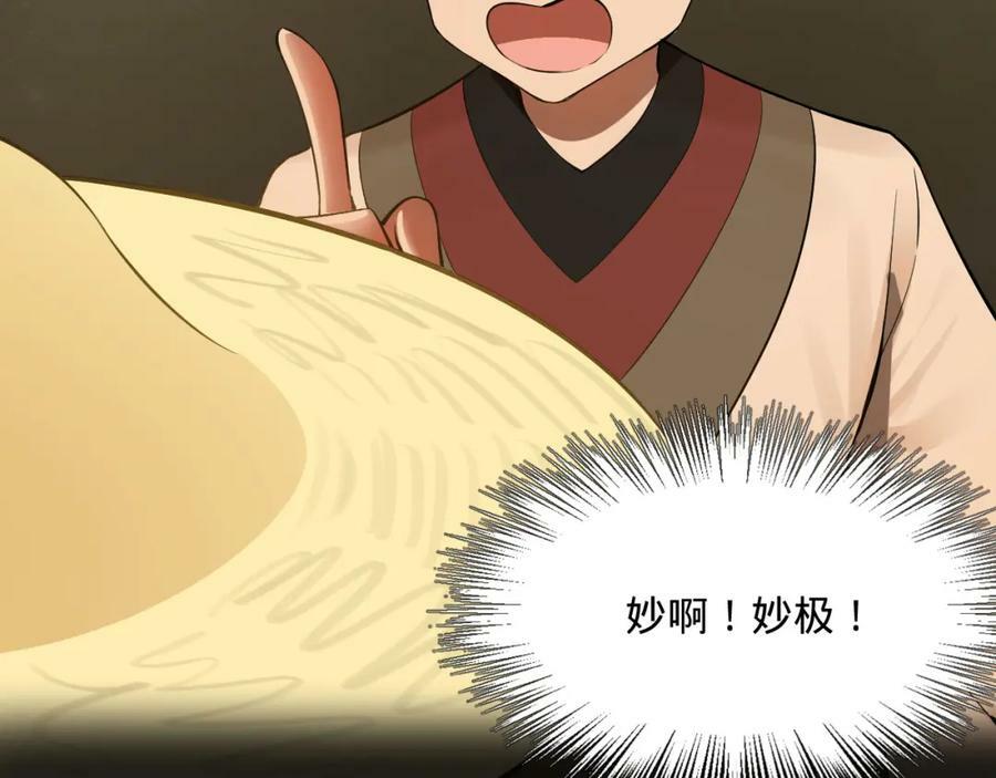 第281话 烟波钓鱼叟111