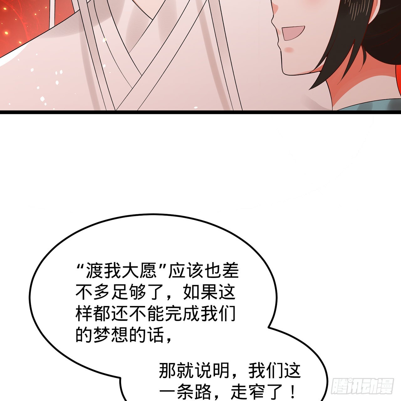 307回 渡我大愿！20