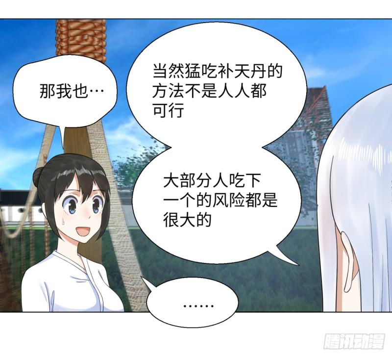 30回 开始修炼！21