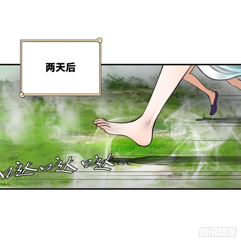 86回 徒儿只能帮你到这儿了15