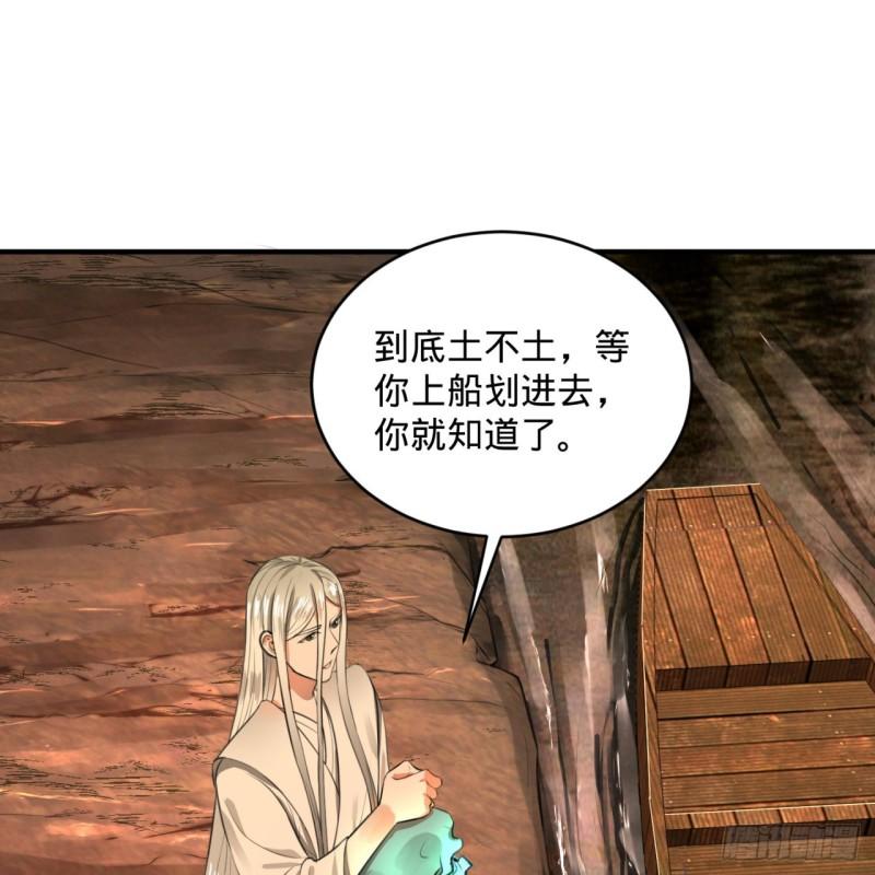 119回 神殁之地53
