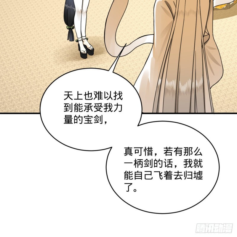 149回 舍身求剑77
