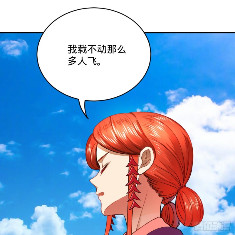 183 化身为龙，带你上天48