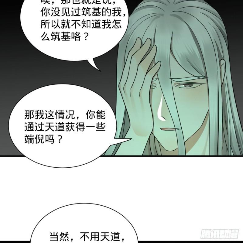89回 天妒之体47