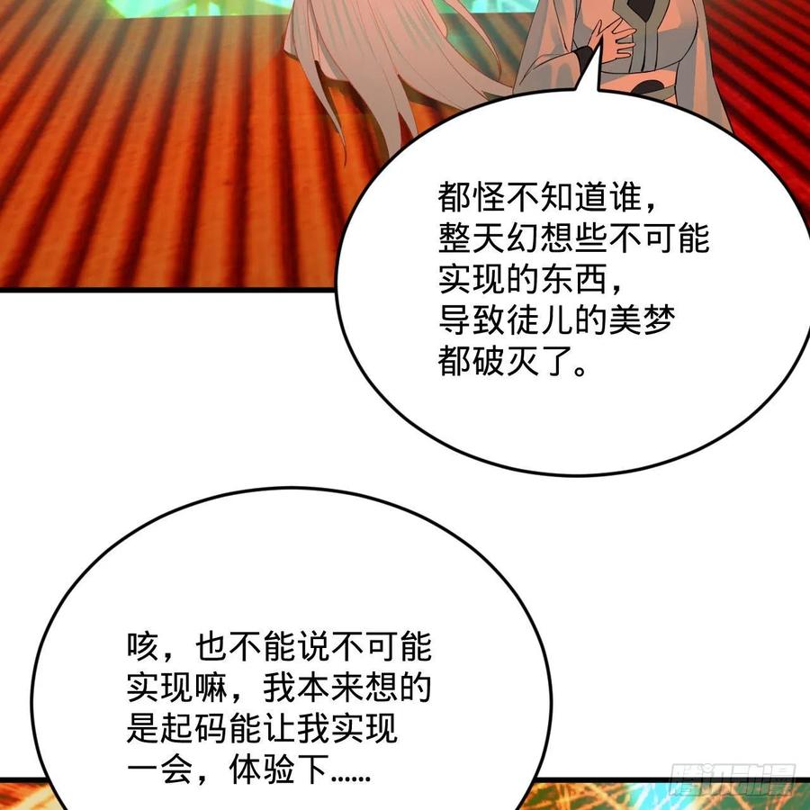 265回 思维夺舍18