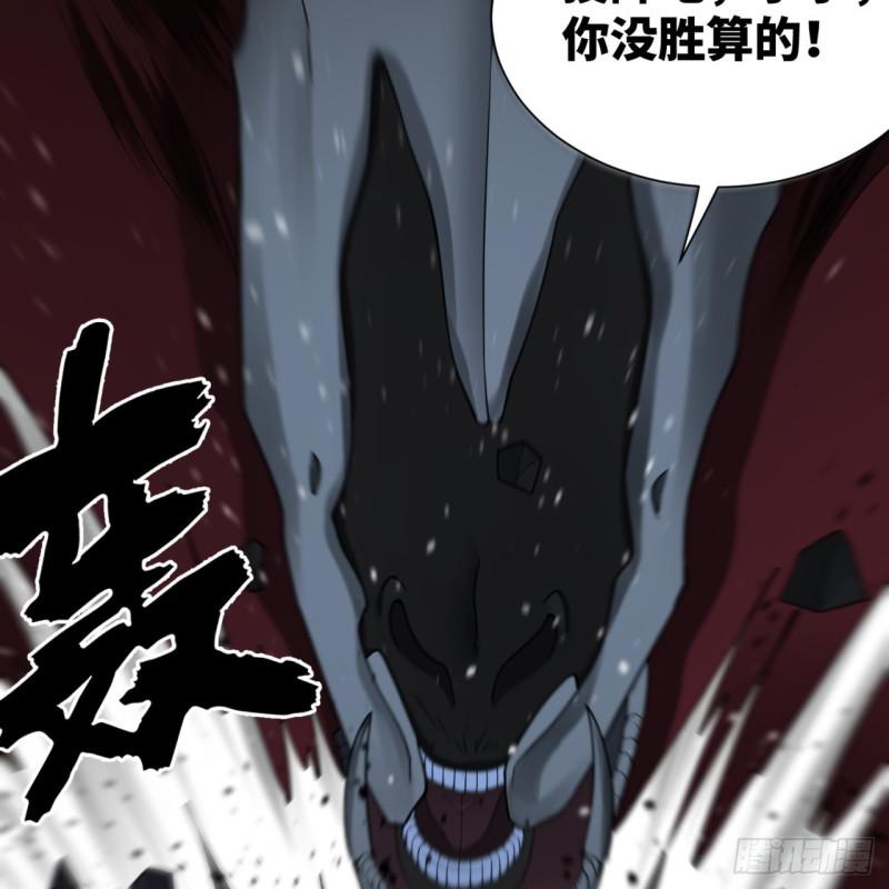 88回 大魔之骸65