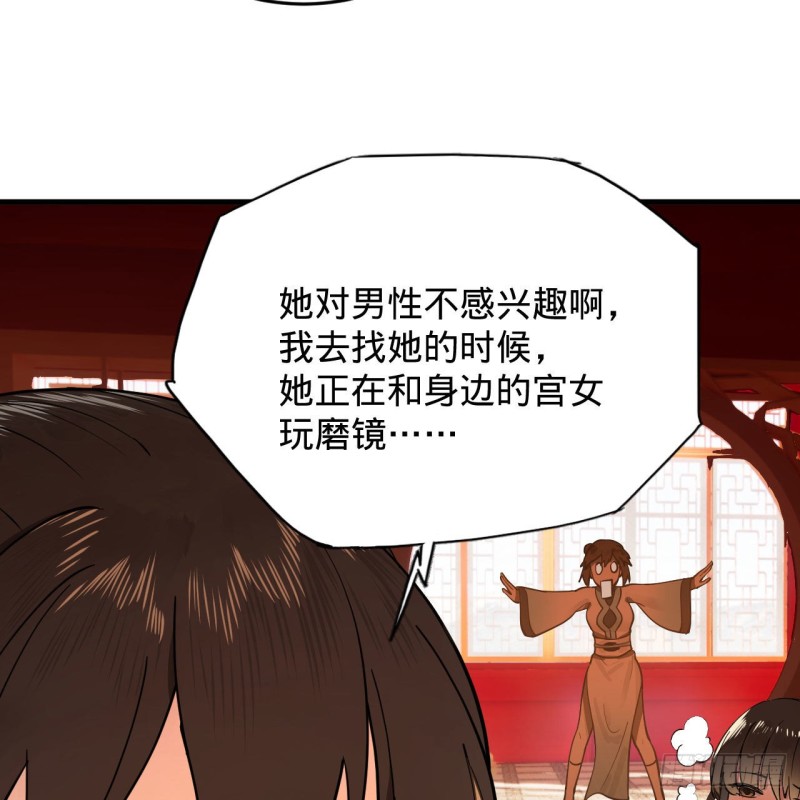228 胸有骨板，坚不可摧6