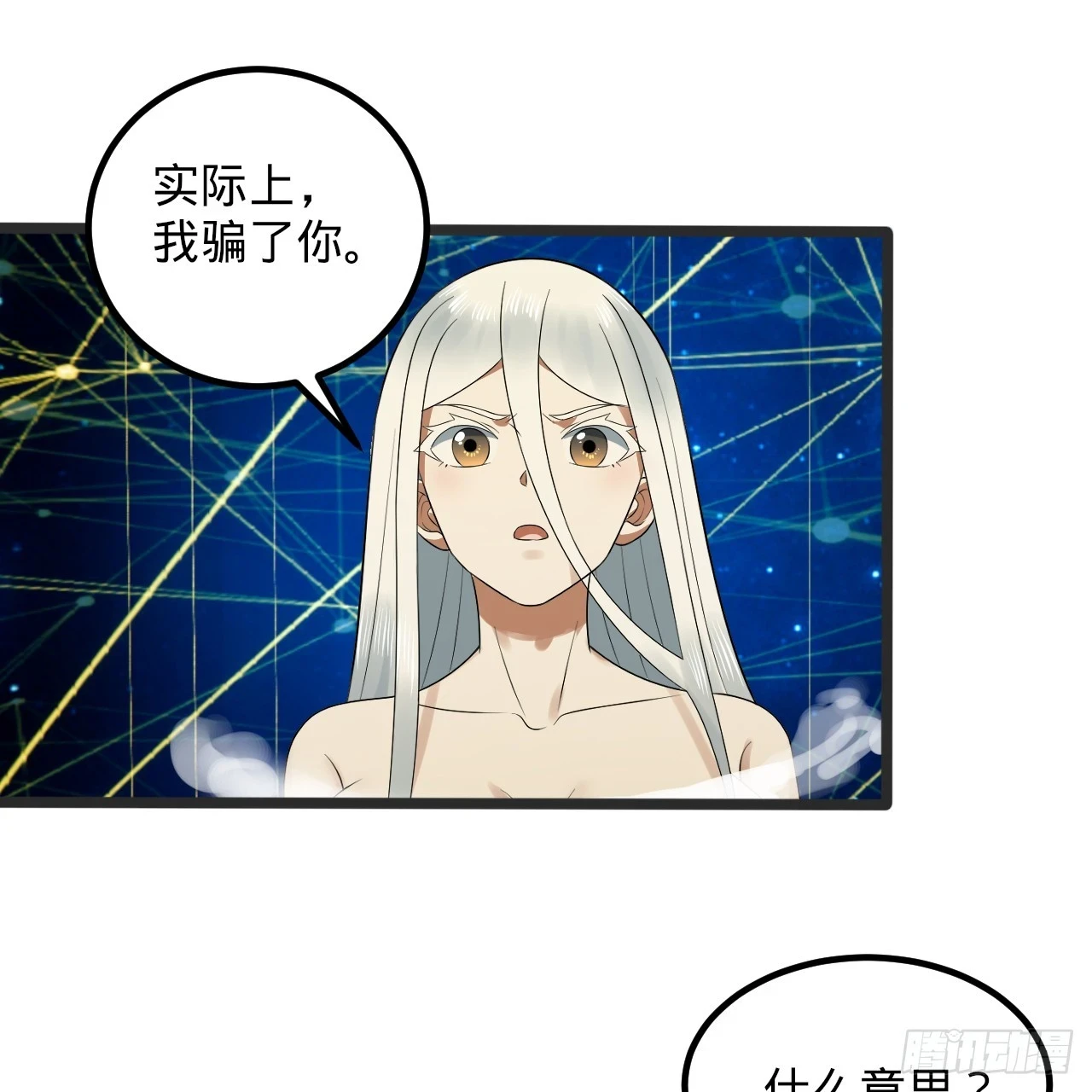 340回 食屎啦扑街仔！21