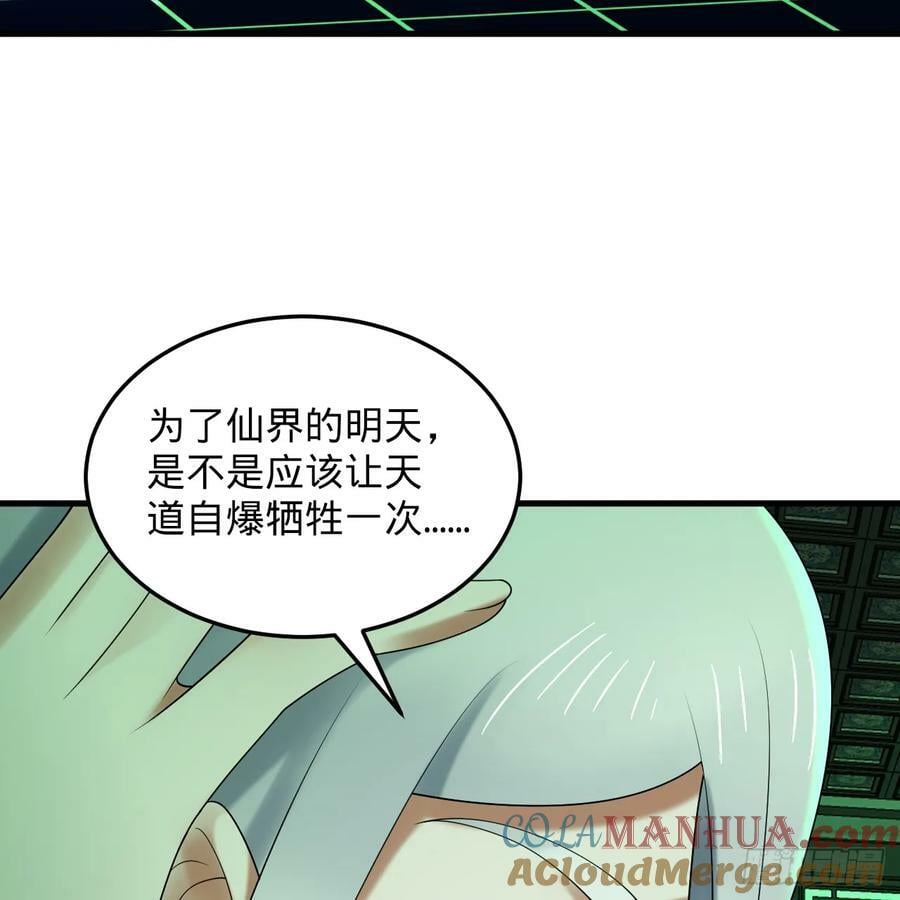 361回 秋然，过两招？60