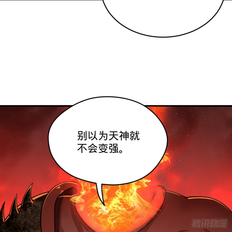 205回 剑斩刑天48