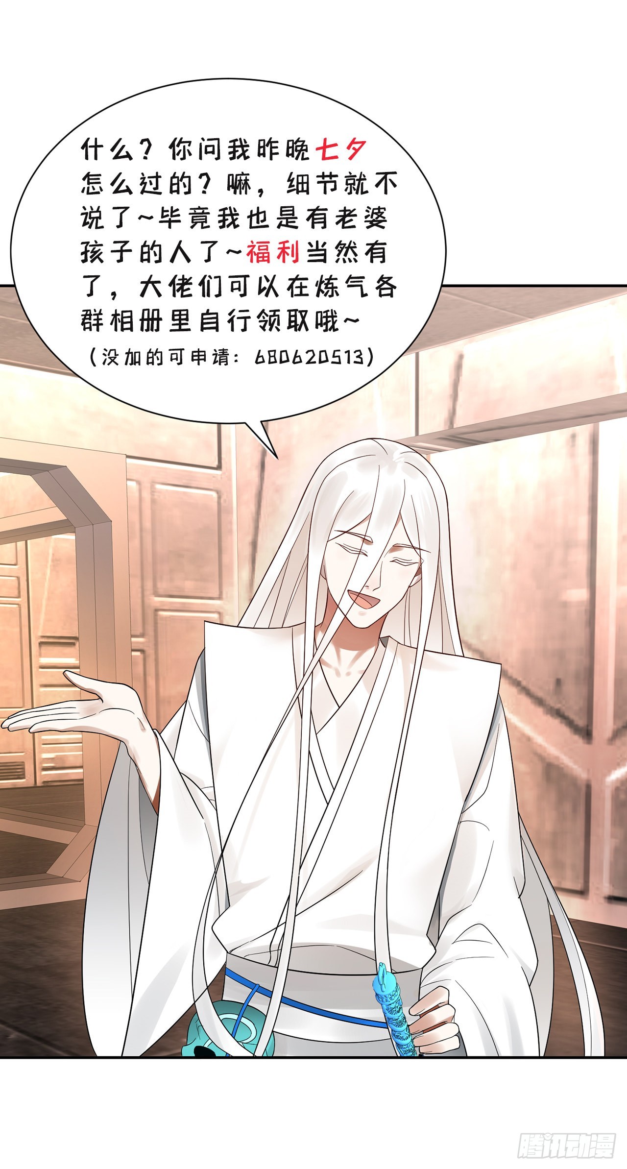 294回 他这么猛！113